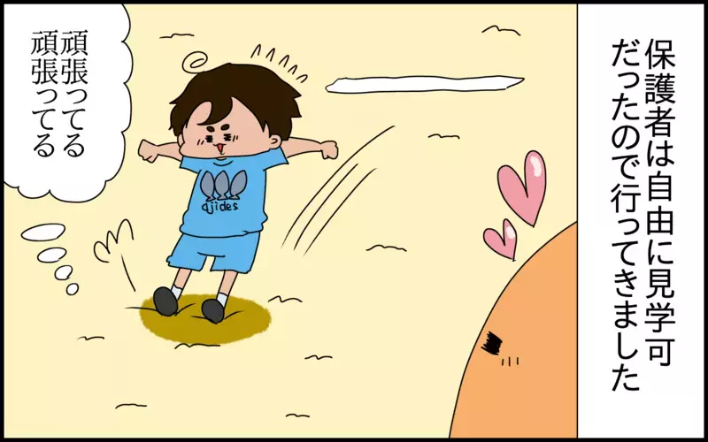 息子にいじわるを言う上級生を見た私は思わずムカッ！しかし息子の反応は……？【ドイツDE親バカ絵日記 Vol.85】