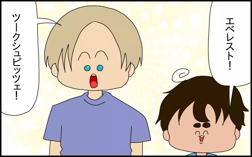 息子にいじわるを言う上級生を見た私は思わずムカッ！しかし息子の反応は……？【ドイツDE親バカ絵日記 Vol.85】