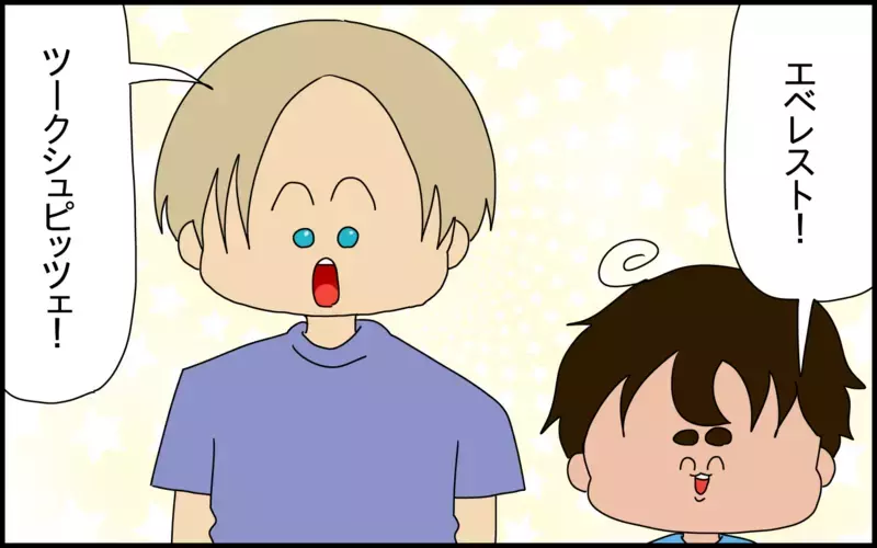 息子にいじわるを言う上級生を見た私は思わずムカッ！しかし息子の反応は……？【ドイツDE親バカ絵日記 Vol.85】