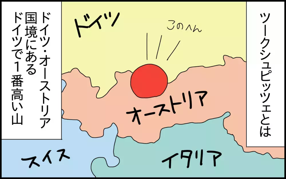 息子にいじわるを言う上級生を見た私は思わずムカッ！しかし息子の反応は……？【ドイツDE親バカ絵日記 Vol.85】