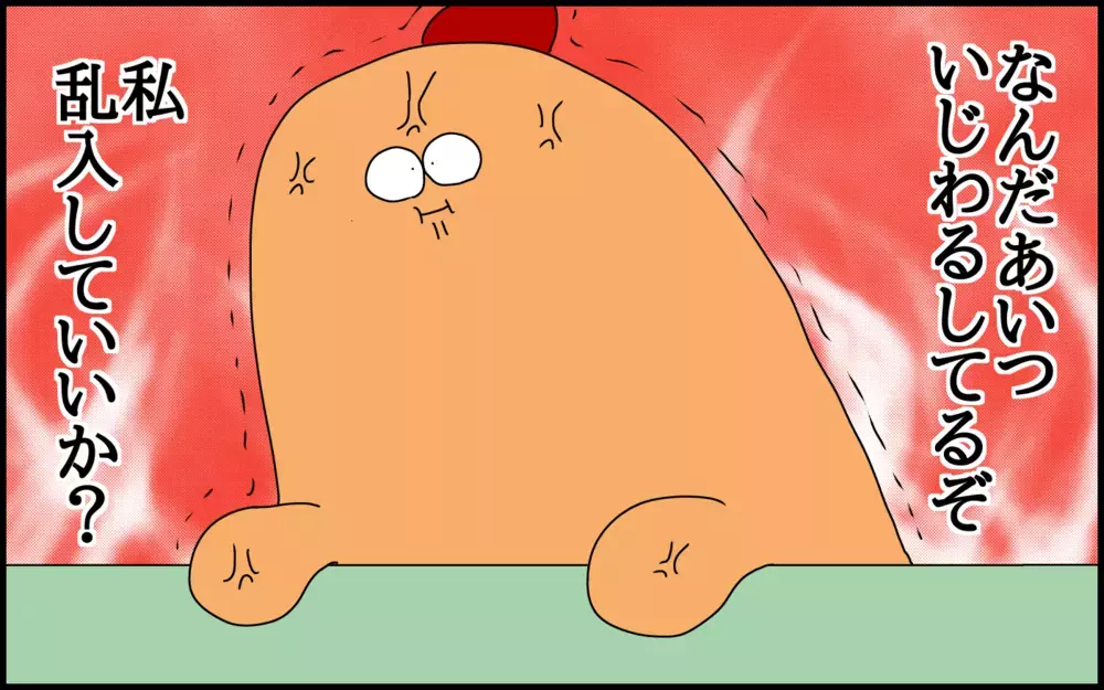 息子にいじわるを言う上級生を見た私は思わずムカッ！しかし息子の反応は……？【ドイツDE親バカ絵日記 Vol.85】