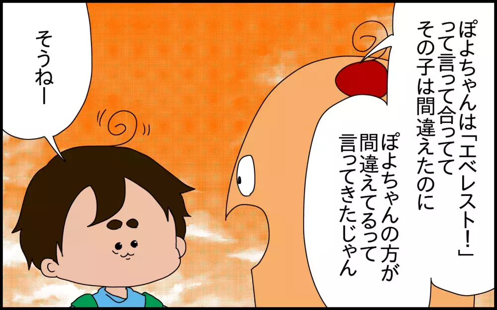 息子にいじわるを言う上級生を見た私は思わずムカッ！しかし息子の反応は……？【ドイツDE親バカ絵日記 Vol.85】