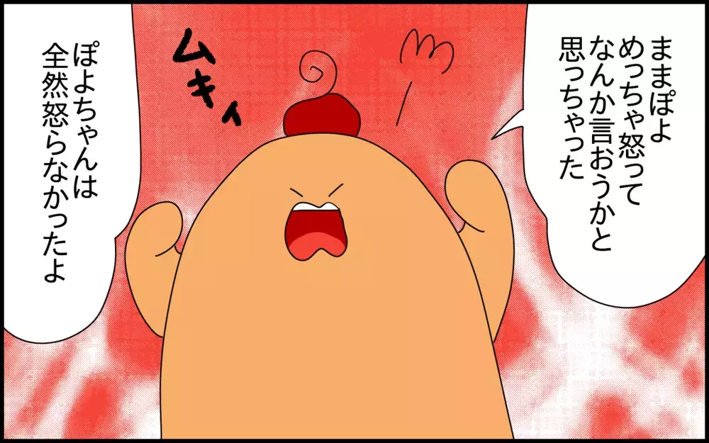 息子にいじわるを言う上級生を見た私は思わずムカッ！しかし息子の反応は……？【ドイツDE親バカ絵日記 Vol.85】