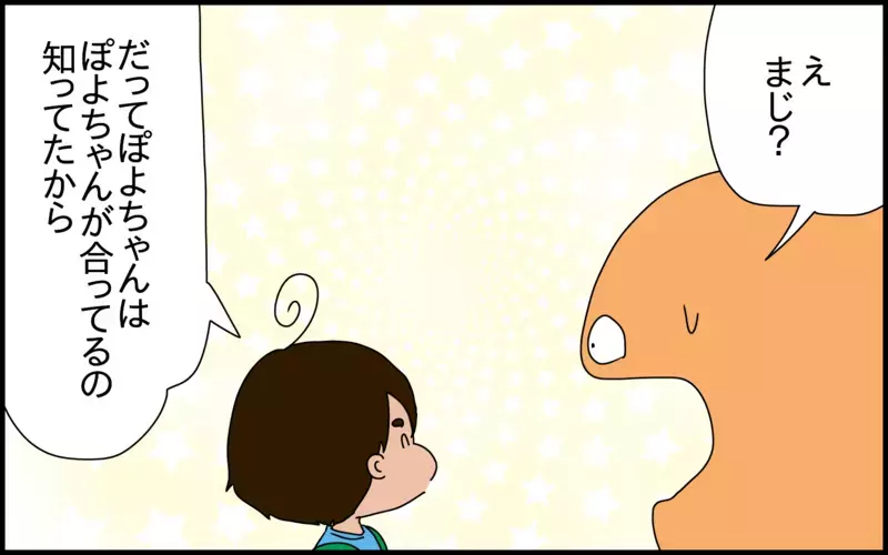 息子にいじわるを言う上級生を見た私は思わずムカッ！しかし息子の反応は……？【ドイツDE親バカ絵日記 Vol.85】