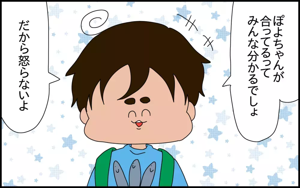 息子にいじわるを言う上級生を見た私は思わずムカッ！しかし息子の反応は……？【ドイツDE親バカ絵日記 Vol.85】