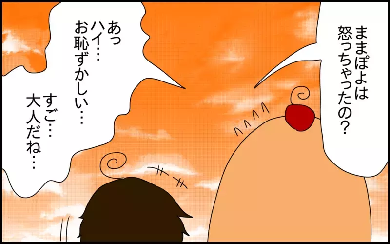 息子にいじわるを言う上級生を見た私は思わずムカッ！しかし息子の反応は……？【ドイツDE親バカ絵日記 Vol.85】