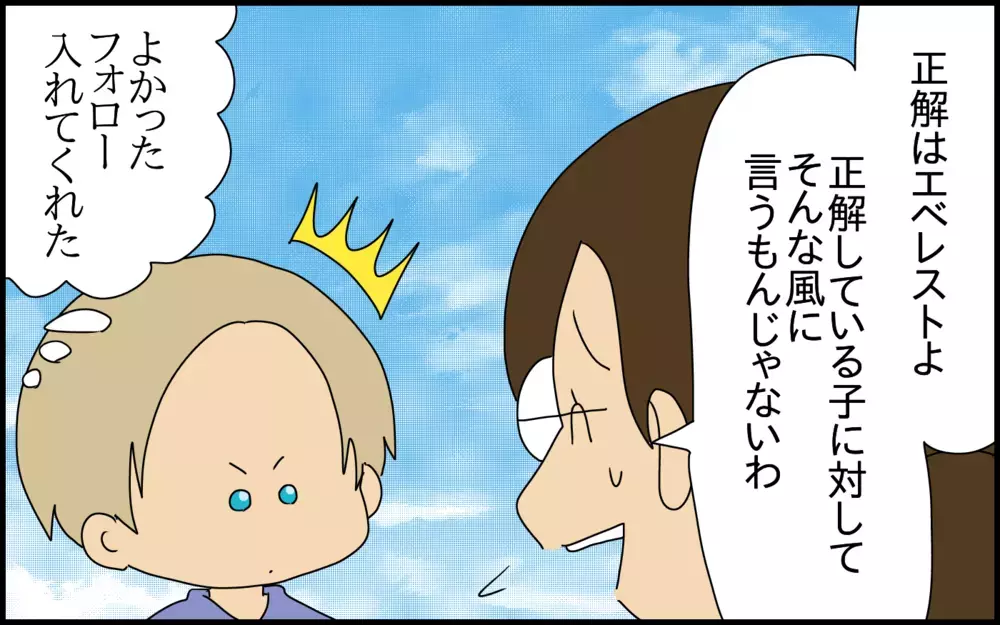息子にいじわるを言う上級生を見た私は思わずムカッ！しかし息子の反応は……？【ドイツDE親バカ絵日記 Vol.85】