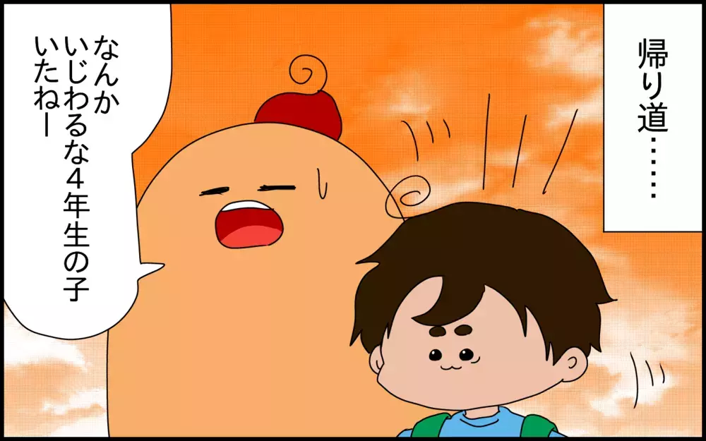 息子にいじわるを言う上級生を見た私は思わずムカッ！しかし息子の反応は……？【ドイツDE親バカ絵日記 Vol.85】