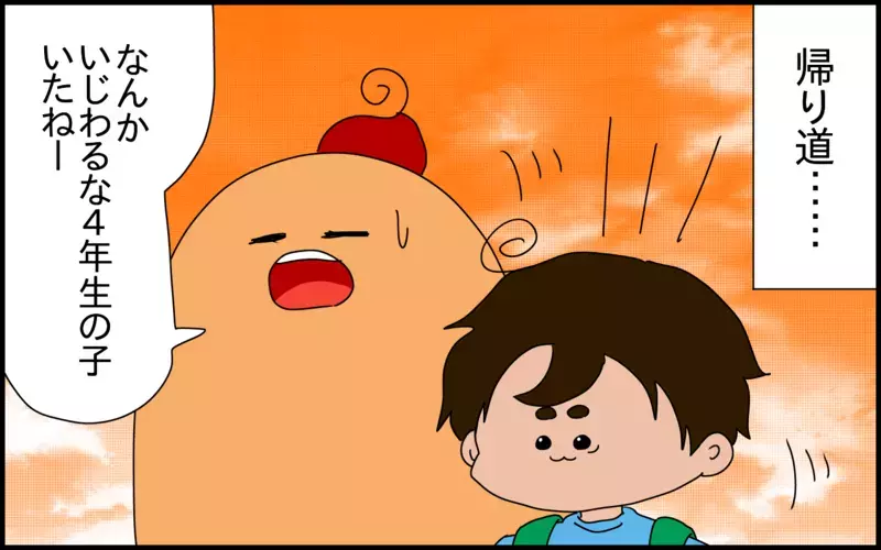 息子にいじわるを言う上級生を見た私は思わずムカッ！しかし息子の反応は……？【ドイツDE親バカ絵日記 Vol.85】