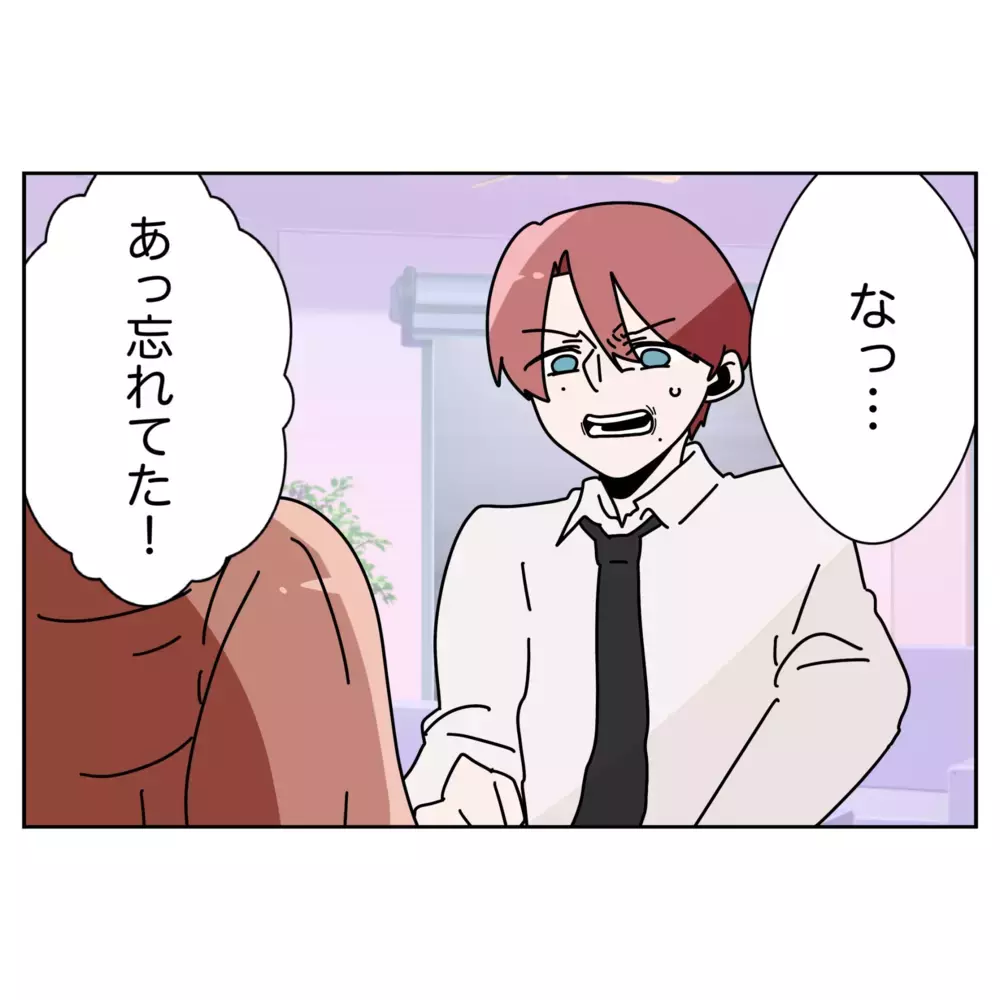 高級食材も当然 “折半” で！ 母と妹が怒涛の制裁を開始【なんで怒るの？ 俺なにかした？ Vol.37】