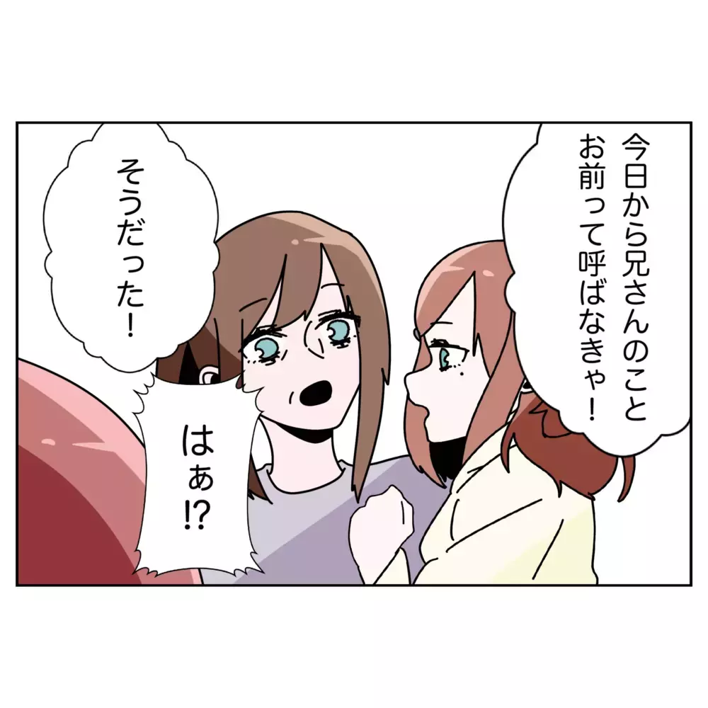 高級食材も当然 “折半” で！ 母と妹が怒涛の制裁を開始【なんで怒るの？ 俺なにかした？ Vol.37】