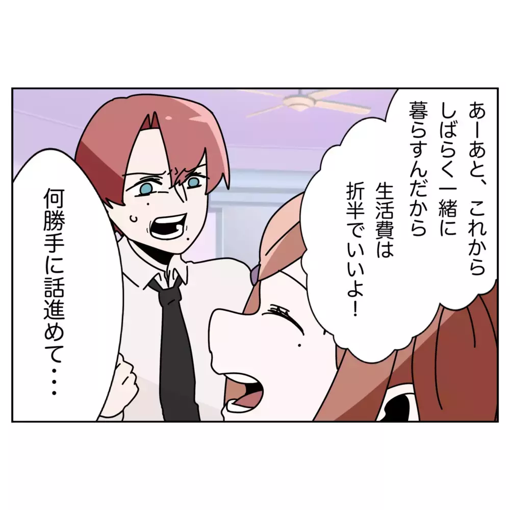 高級食材も当然 “折半” で！ 母と妹が怒涛の制裁を開始【なんで怒るの？ 俺なにかした？ Vol.37】