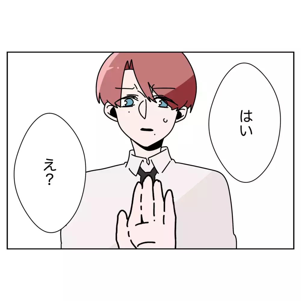 高級食材も当然 “折半” で！ 母と妹が怒涛の制裁を開始【なんで怒るの？ 俺なにかした？ Vol.37】