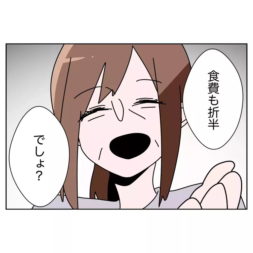 高級食材も当然 “折半” で！ 母と妹が怒涛の制裁を開始【なんで怒るの？ 俺なにかした？ Vol.37】