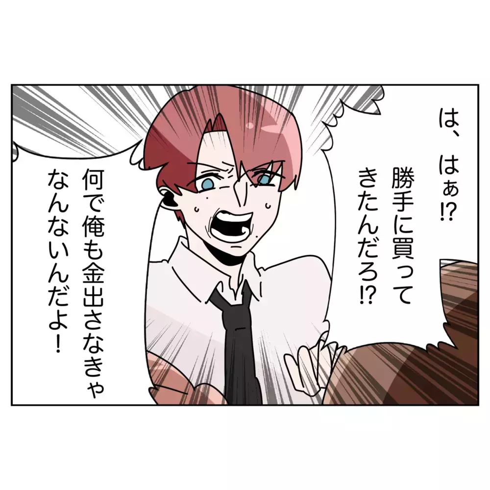 高級食材も当然 “折半” で！ 母と妹が怒涛の制裁を開始【なんで怒るの？ 俺なにかした？ Vol.37】