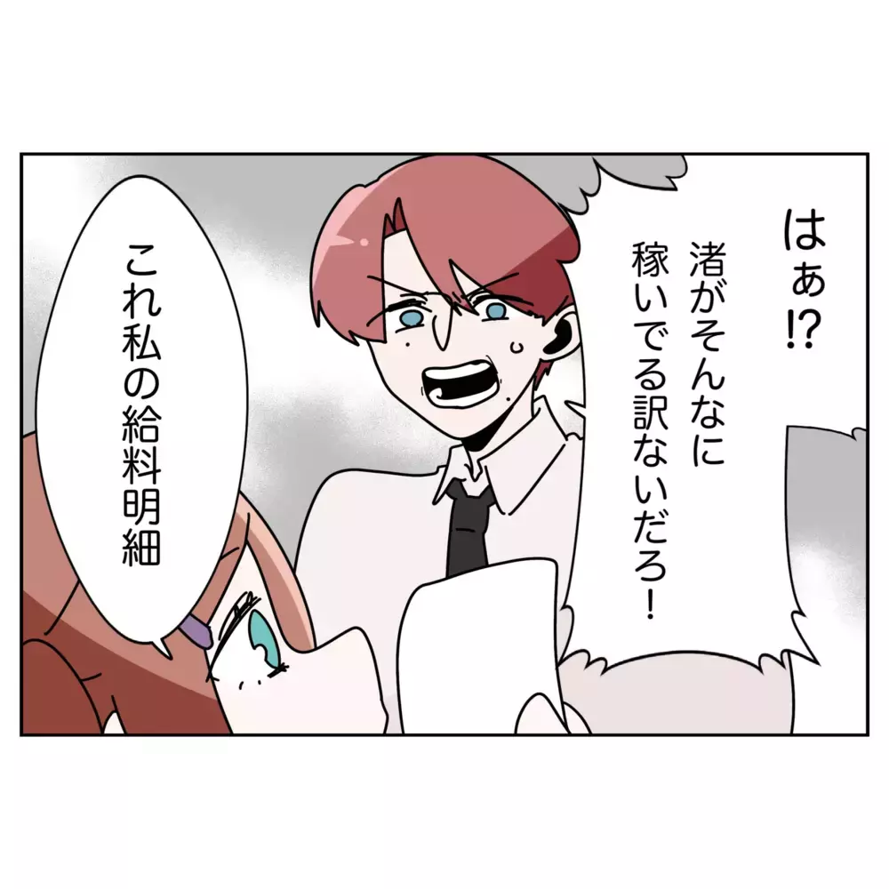 「家事ができるようになるまで帰らない」母と妹の居座り宣言に夫は…？【なんで怒るの？ 俺なにかした？ Vol.38】