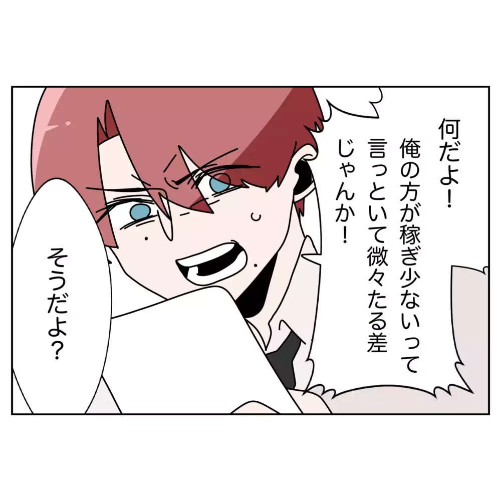 「家事ができるようになるまで帰らない」母と妹の居座り宣言に夫は…？【なんで怒るの？ 俺なにかした？ Vol.38】