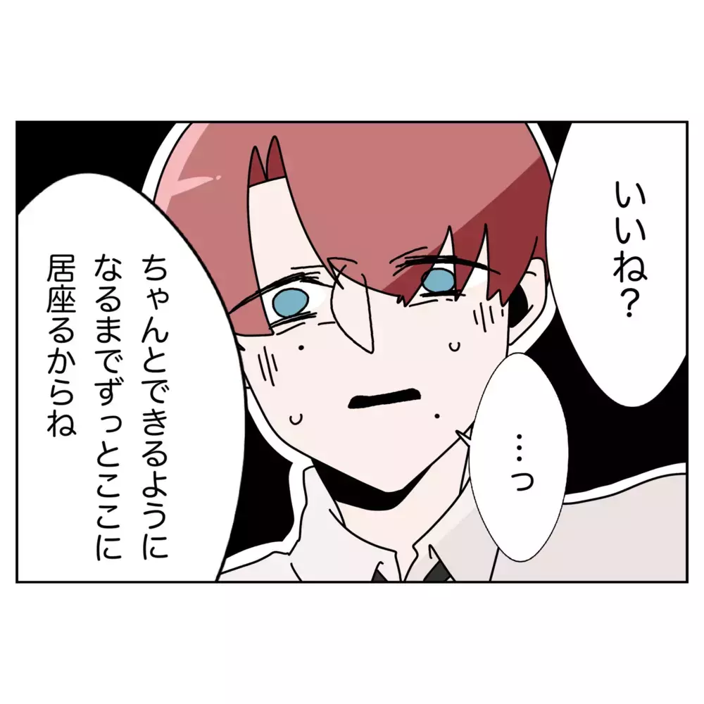 「家事ができるようになるまで帰らない」母と妹の居座り宣言に夫は…？【なんで怒るの？ 俺なにかした？ Vol.38】
