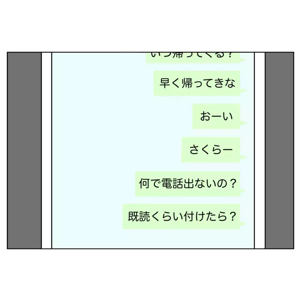 「家事ができるようになるまで帰らない」母と妹の居座り宣言に夫は…？【なんで怒るの？ 俺なにかした？ Vol.38】