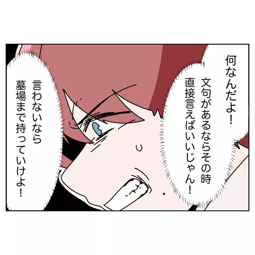 「家事ができるようになるまで帰らない」母と妹の居座り宣言に夫は…？【なんで怒るの？ 俺なにかした？ Vol.38】