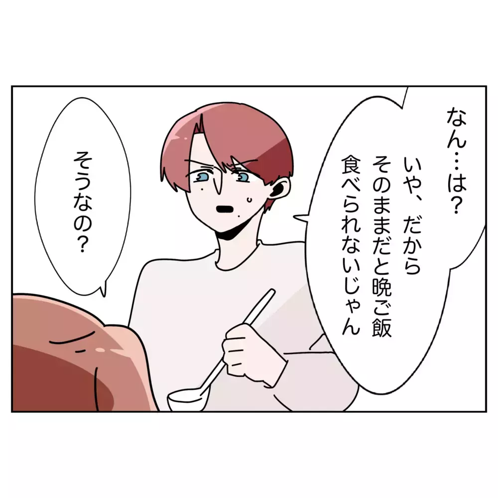 俺は妻のように我慢はしない…しかし母と妹は手強すぎた！【なんで怒るの？ 俺なにかした？ Vol.39】