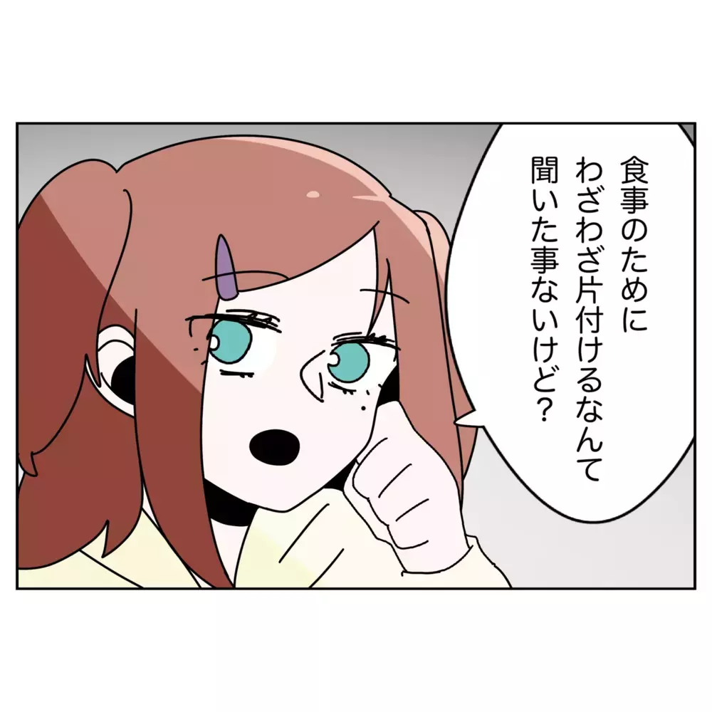 俺は妻のように我慢はしない…しかし母と妹は手強すぎた！【なんで怒るの？ 俺なにかした？ Vol.39】