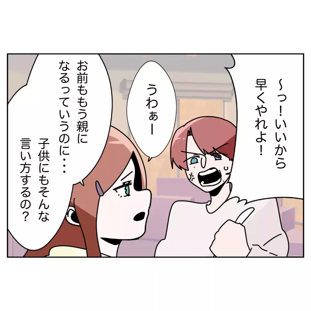 俺は妻のように我慢はしない…しかし母と妹は手強すぎた！【なんで怒るの？ 俺なにかした？ Vol.39】