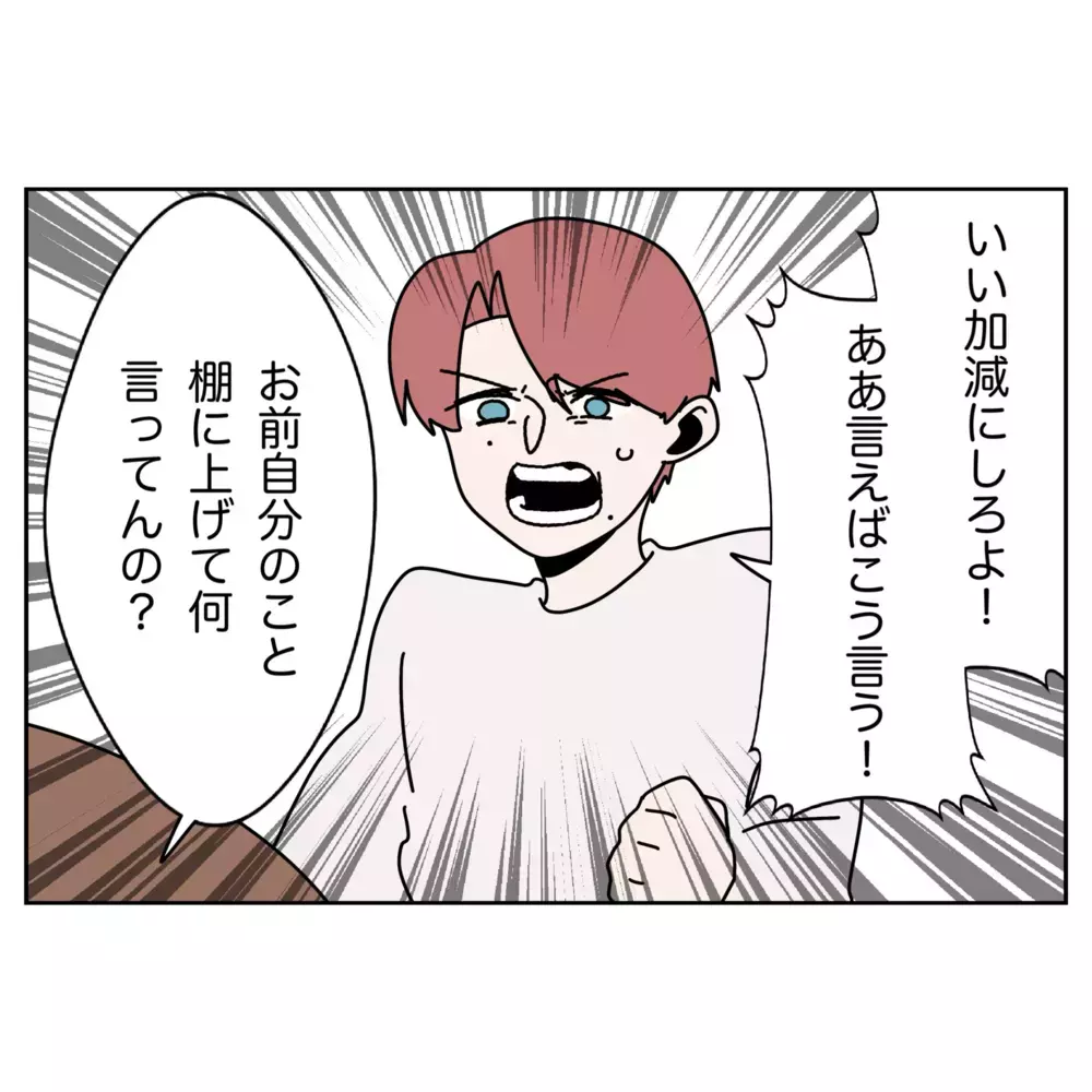 「うちの嫁のせいで…」ベビーグッズをくれた上司が離婚危機に!?【なんで怒るの？ 俺なにかした？ Vol.40】