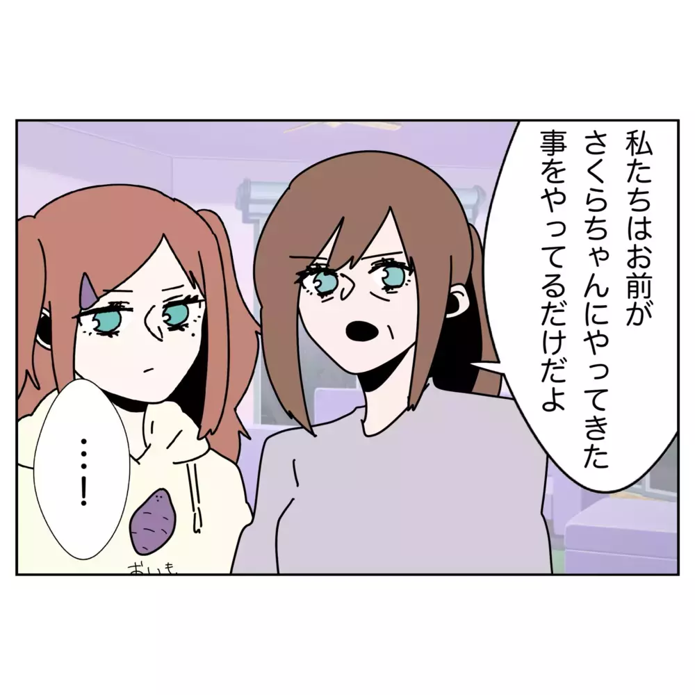 「うちの嫁のせいで…」ベビーグッズをくれた上司が離婚危機に!?【なんで怒るの？ 俺なにかした？ Vol.40】