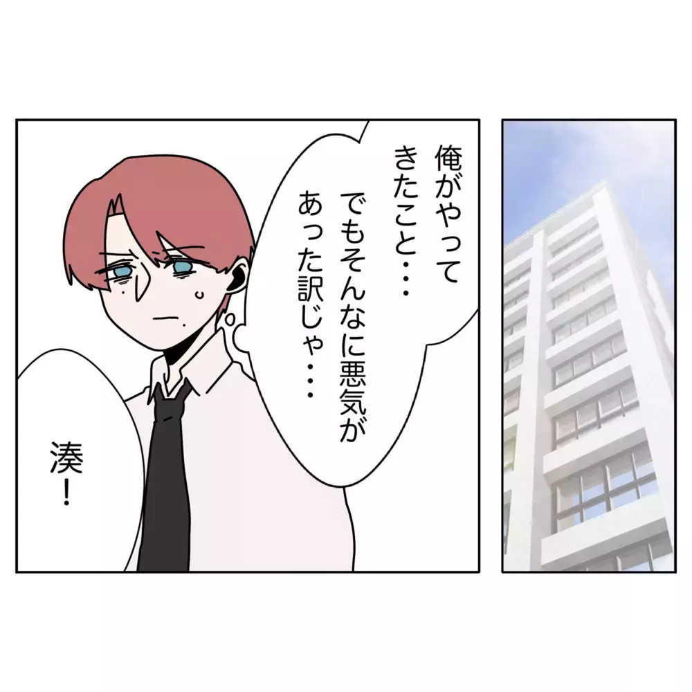 「うちの嫁のせいで…」ベビーグッズをくれた上司が離婚危機に!?【なんで怒るの？ 俺なにかした？ Vol.40】