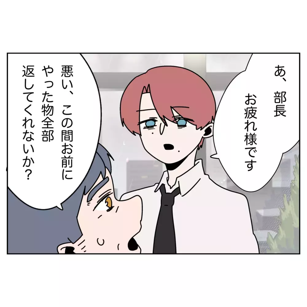 「うちの嫁のせいで…」ベビーグッズをくれた上司が離婚危機に!?【なんで怒るの？ 俺なにかした？ Vol.40】