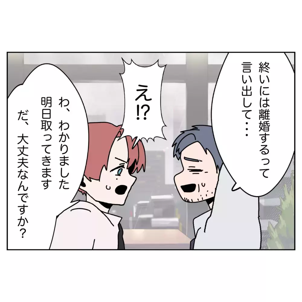 「うちの嫁のせいで…」ベビーグッズをくれた上司が離婚危機に!?【なんで怒るの？ 俺なにかした？ Vol.40】