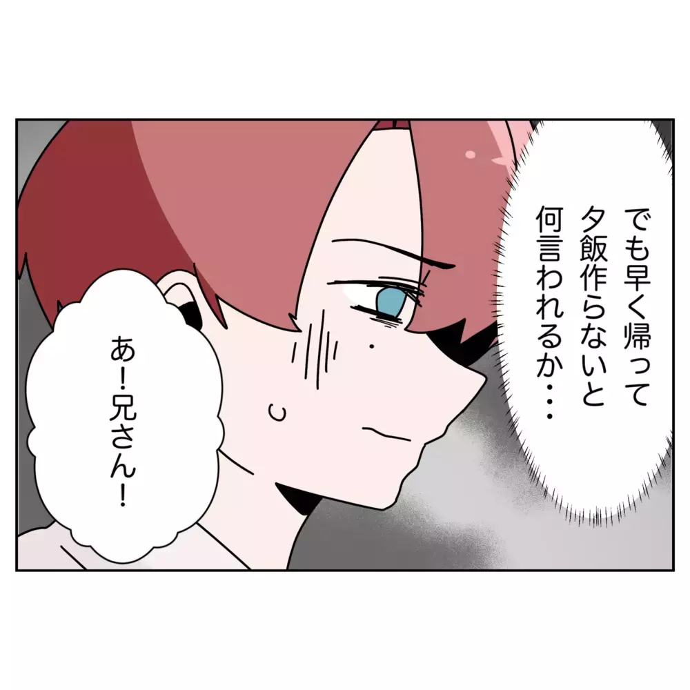 「体調悪いの？」顔色の悪い夫…母と妹が名演技!?【なんで怒るの？ 俺なにかした？ Vol.41】