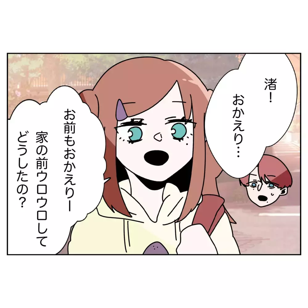 「体調悪いの？」顔色の悪い夫…母と妹が名演技!?【なんで怒るの？ 俺なにかした？ Vol.41】