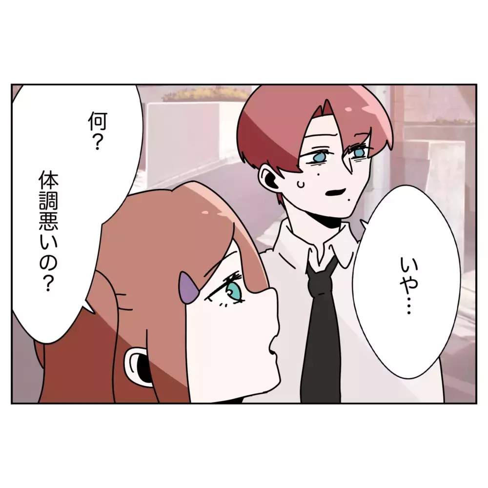 「体調悪いの？」顔色の悪い夫…母と妹が名演技!?【なんで怒るの？ 俺なにかした？ Vol.41】