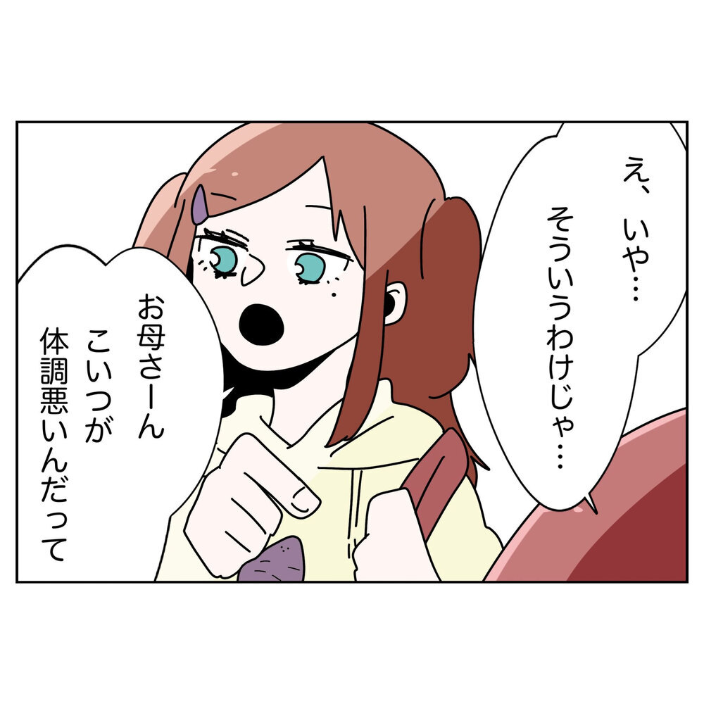 「体調悪いの？」顔色の悪い夫…母と妹が名演技!?【なんで怒るの？ 俺なにかした？ Vol.41】