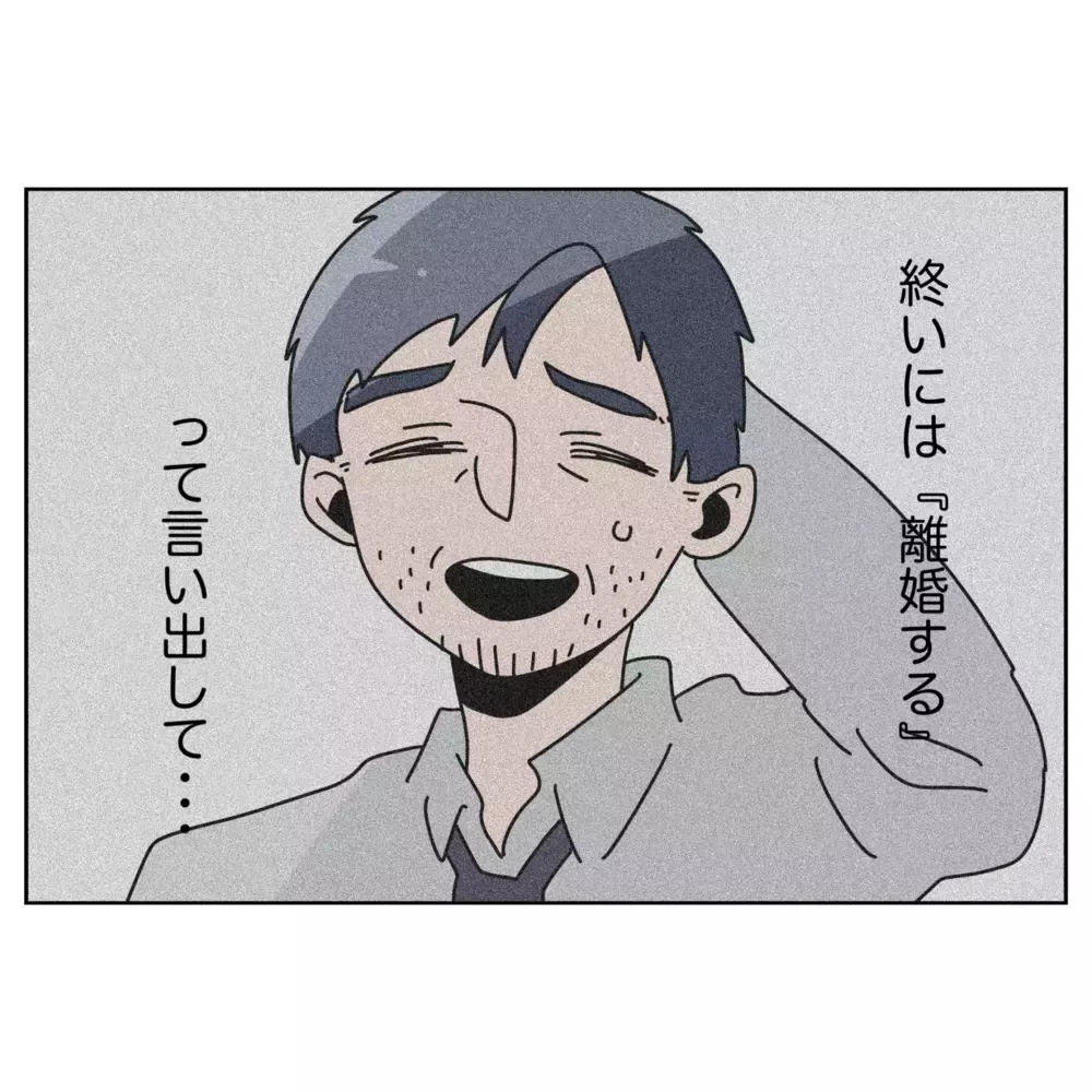 母と妹との生活に限界！ 追い詰められた夫が思い出したのは…【なんで怒るの？ 俺なにかした？ Vol.42】