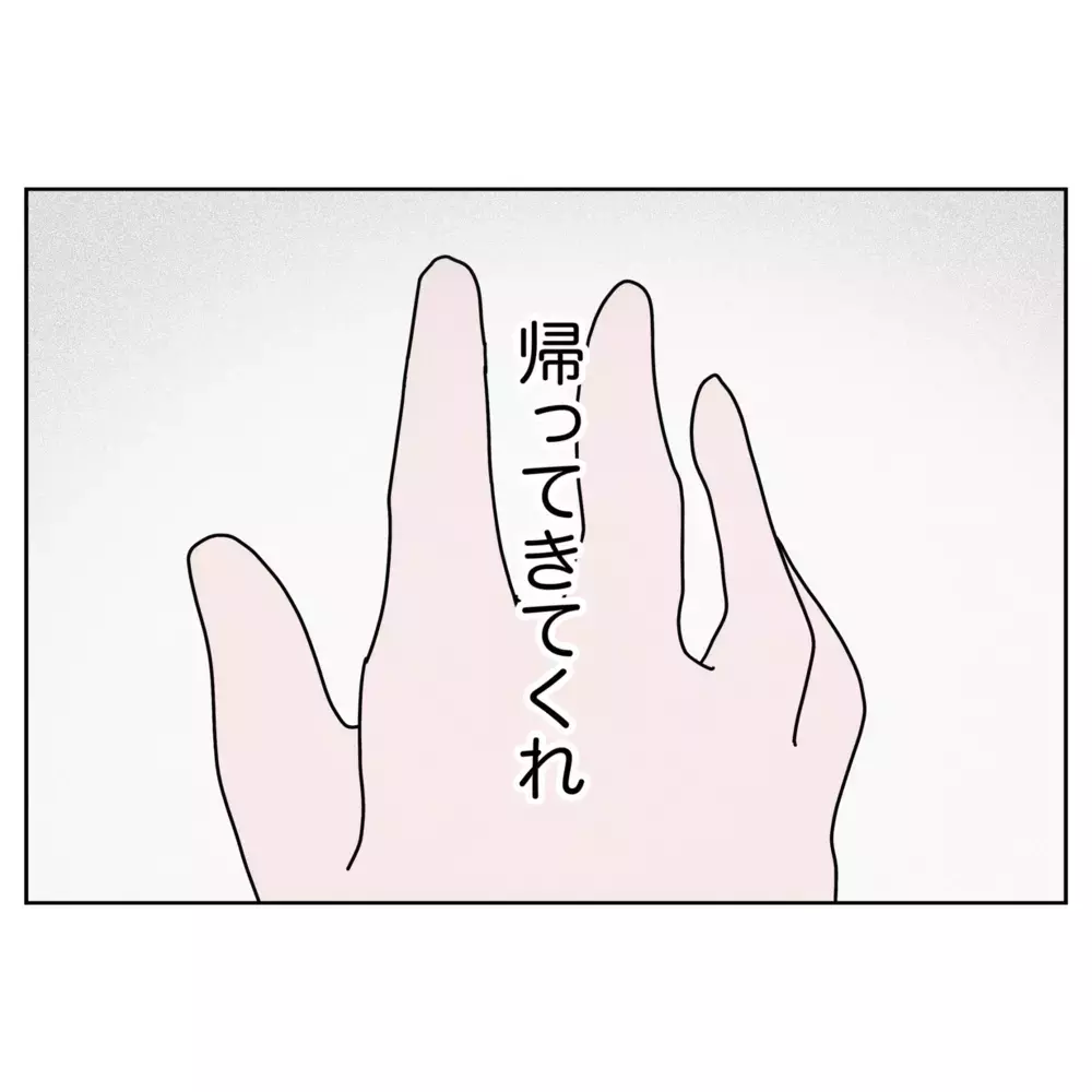 母と妹との生活に限界！ 追い詰められた夫が思い出したのは…【なんで怒るの？ 俺なにかした？ Vol.42】