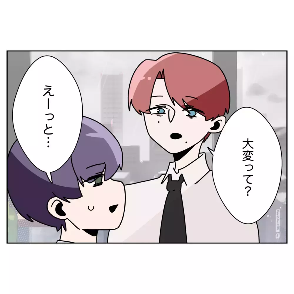 飲み会常連の上司が来ない？ その衝撃の理由とは…【なんで怒るの？ 俺なにかした？ Vol.43】