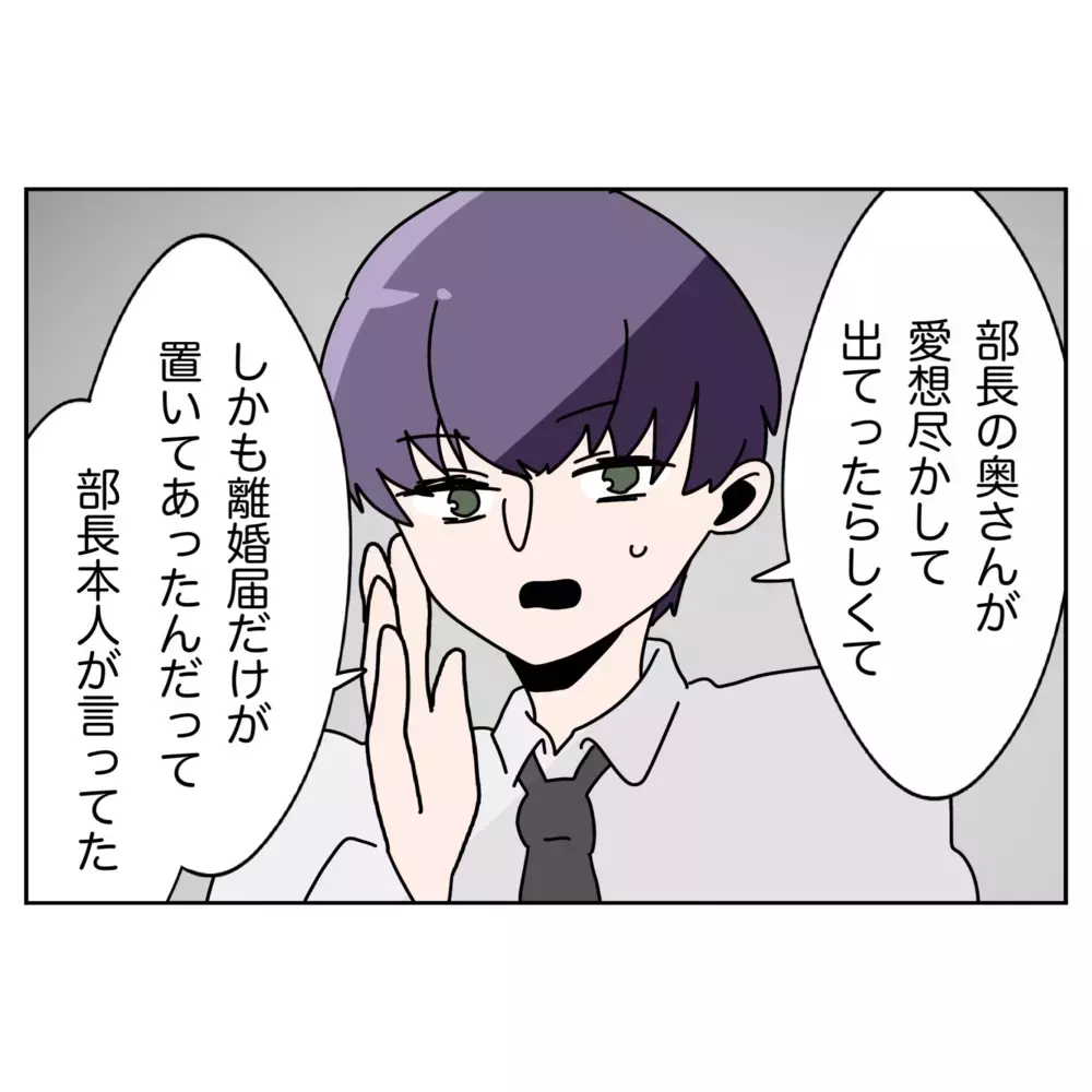 飲み会常連の上司が来ない？ その衝撃の理由とは…【なんで怒るの？ 俺なにかした？ Vol.43】