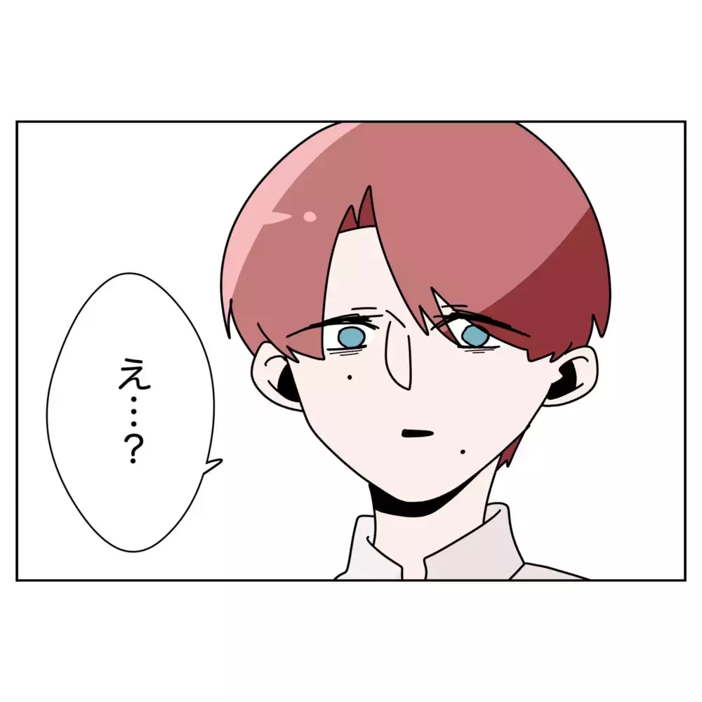 飲み会常連の上司が来ない？ その衝撃の理由とは…【なんで怒るの？ 俺なにかした？ Vol.43】