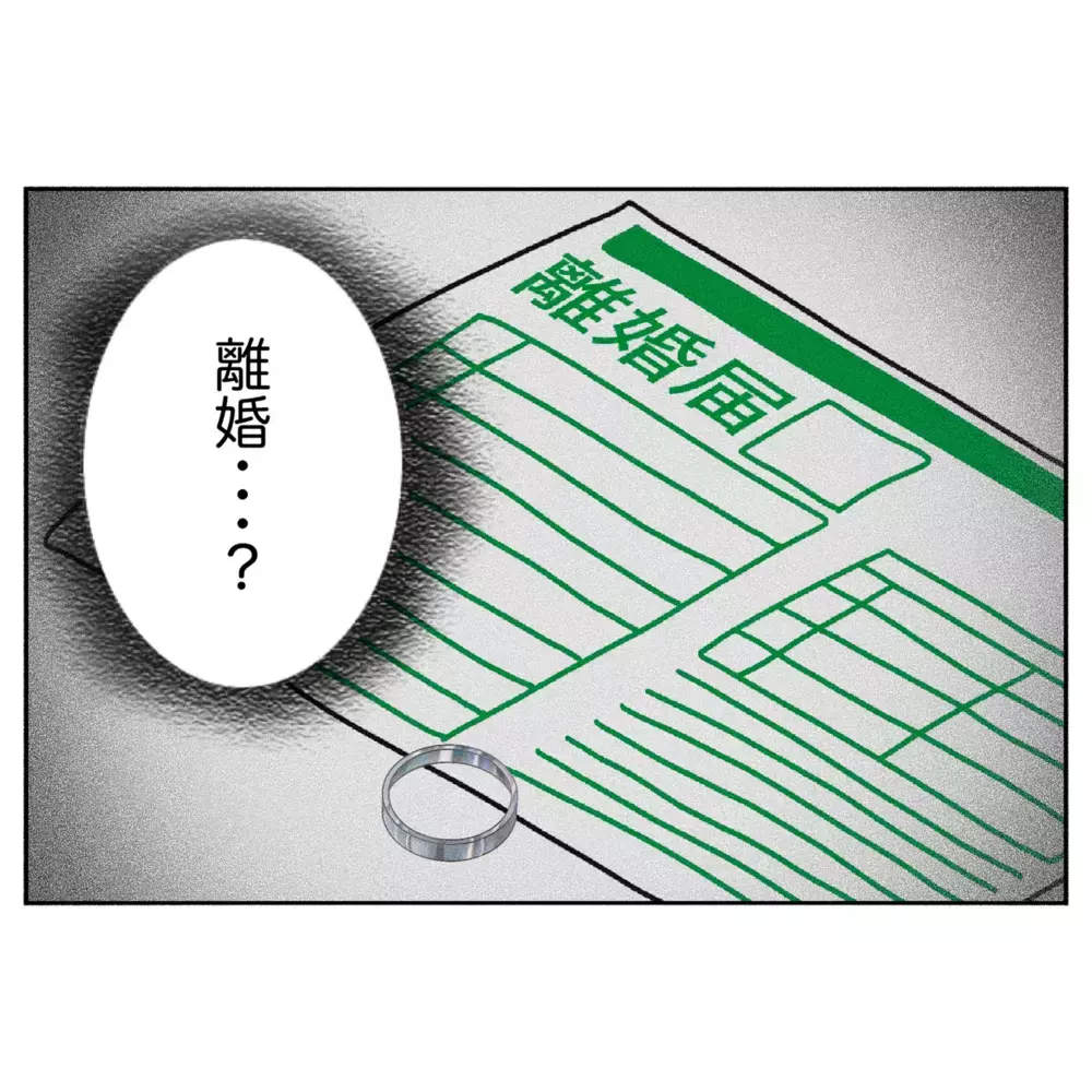 飲み会常連の上司が来ない？ その衝撃の理由とは…【なんで怒るの？ 俺なにかした？ Vol.43】