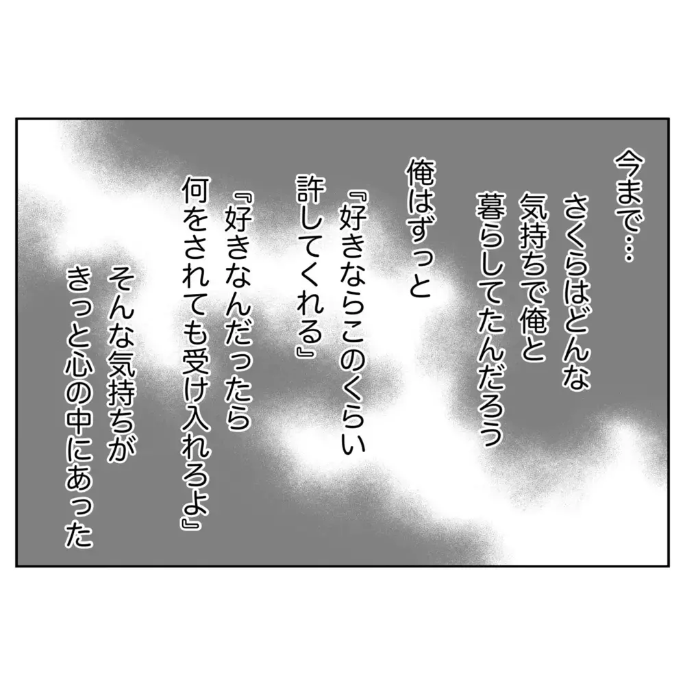 妻は離婚を考えている…？ 不安を抱える夫にまさかのサプライズが！【なんで怒るの？ 俺なにかした？ Vol.44】