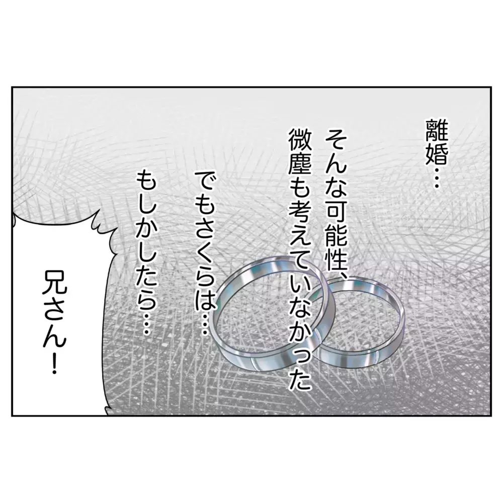 妻は離婚を考えている…？ 不安を抱える夫にまさかのサプライズが！【なんで怒るの？ 俺なにかした？ Vol.44】