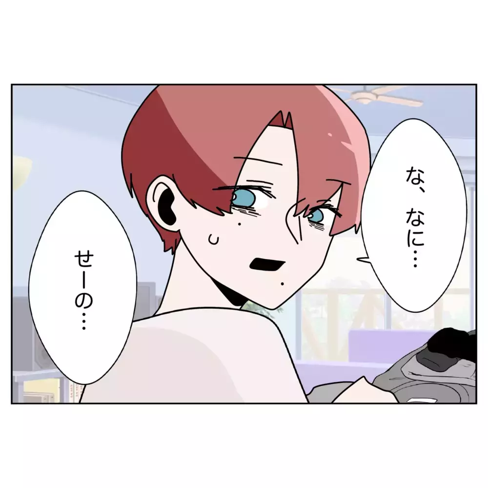 妻は離婚を考えている…？ 不安を抱える夫にまさかのサプライズが！【なんで怒るの？ 俺なにかした？ Vol.44】