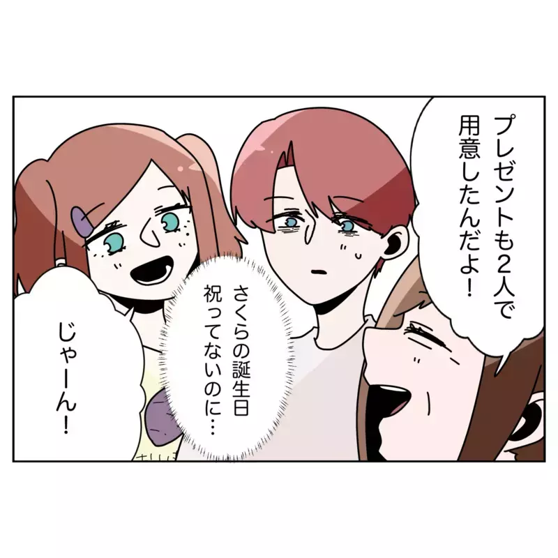 妻は離婚を考えている…？ 不安を抱える夫にまさかのサプライズが！【なんで怒るの？ 俺なにかした？ Vol.44】