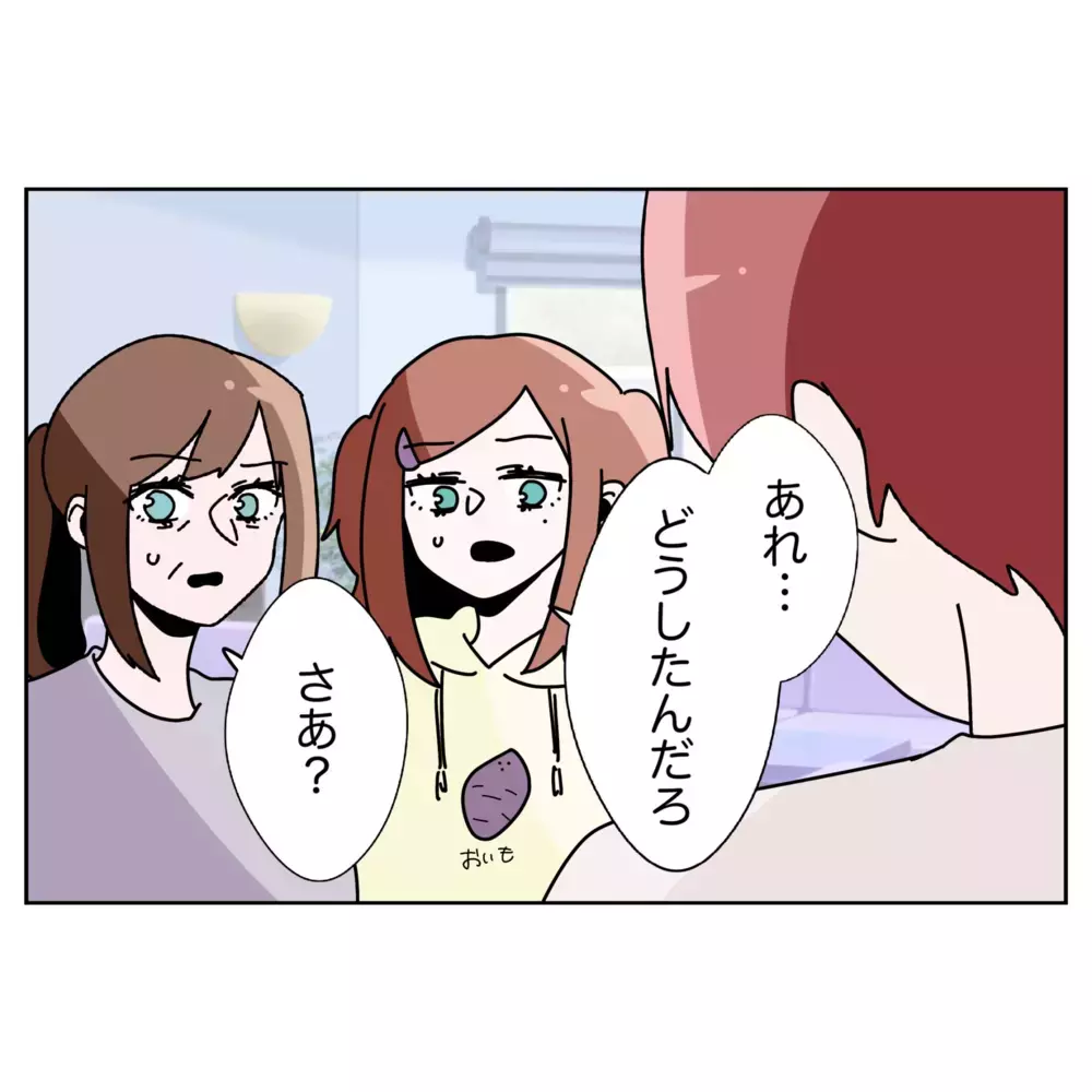 ゴミ同然の掃除機を贈ったあの日…思い出した夫が思うことは？【なんで怒るの？ 俺なにかした？ Vol.45】