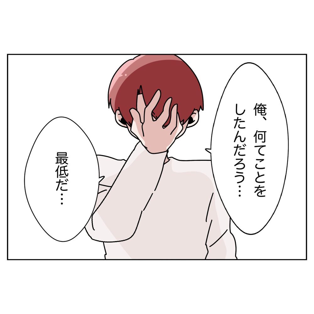 ゴミ同然の掃除機を贈ったあの日…思い出した夫が思うことは？【なんで怒るの？ 俺なにかした？ Vol.45】