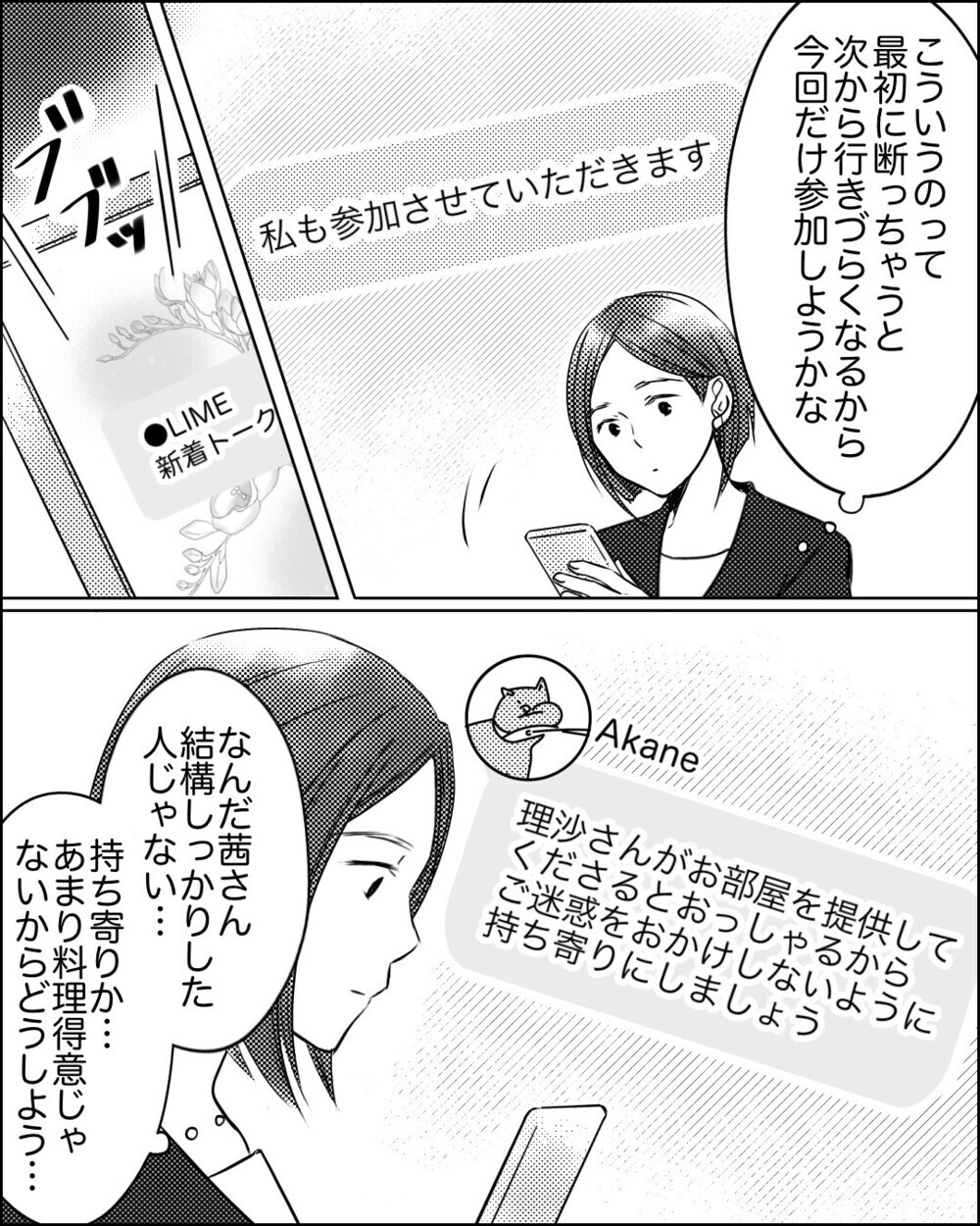 「男性とホテルに入ったでしょ」ママ友が吹聴するデマを義母が知ってるのはなぜ？ 読者「嘘なら堂々として」