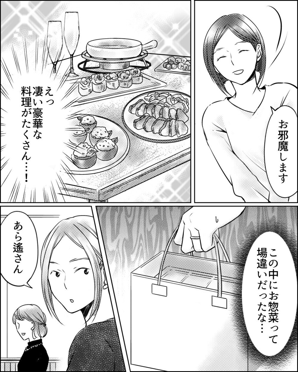 「男性とホテルに入ったでしょ」ママ友が吹聴するデマを義母が知ってるのはなぜ？ 読者「嘘なら堂々として」